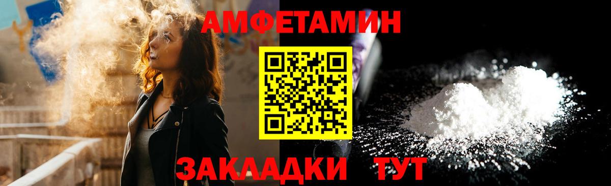 АМФ  Amphetamine VHQ  Вход с VPN  Отрадное 