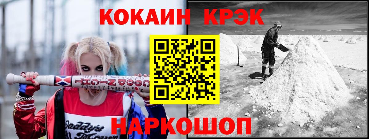 Отрадное  Кокаин 98%  Вход с VPN  Cocaine  Кокаин 97% 