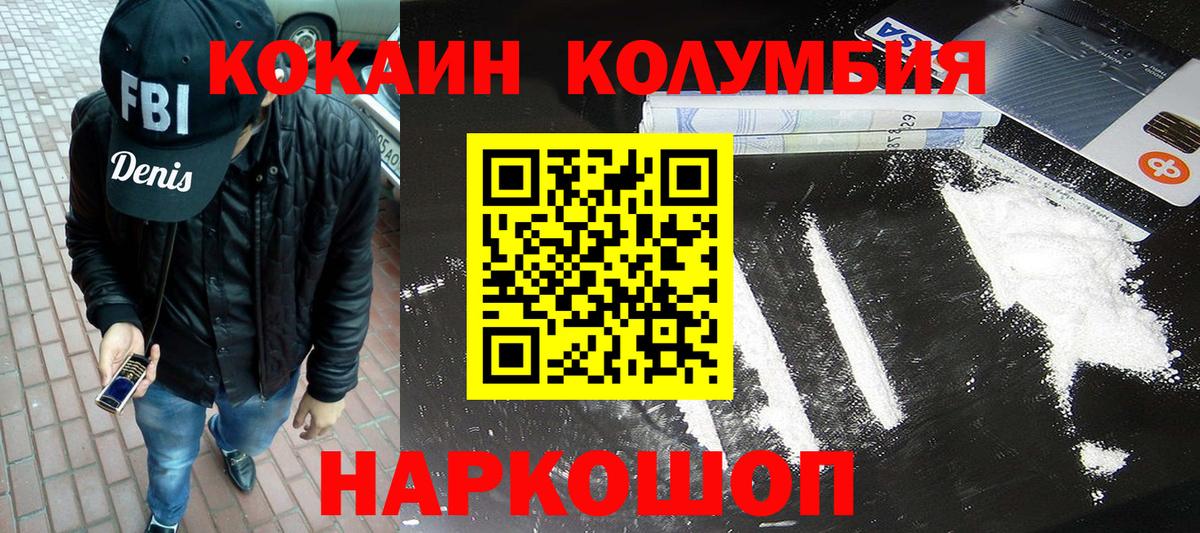 Кокаин 99% Отрадное