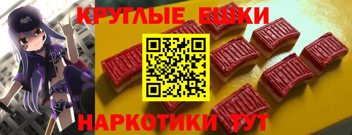 ЭКСТАЗИ круглые  ЭКСТАЗИ таблы  Вход с VPN  Отрадное 
