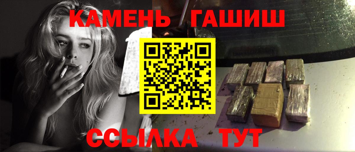 ГАШ Cannabis  ГАШ  Вход с VPN  Отрадное  ГАШИШ Cannabis 