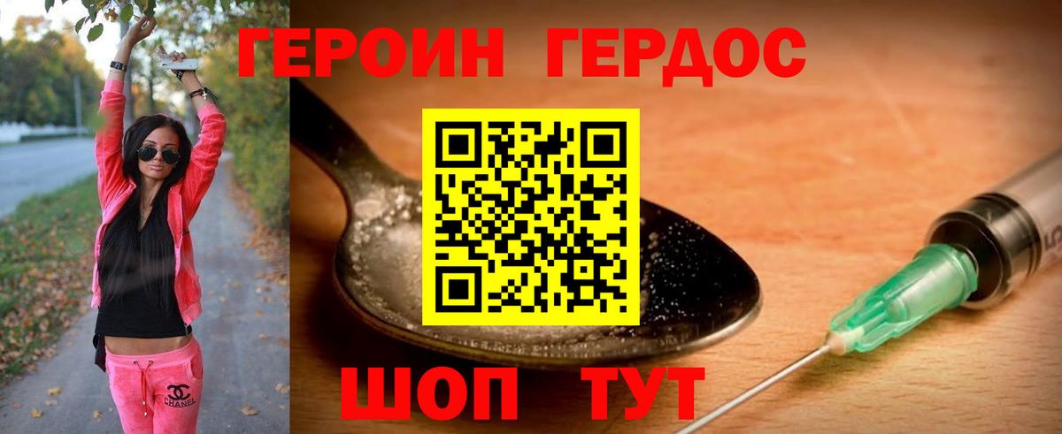 Отрадное  ГЕРОИН хмурый  Героин  Вход с VPN 