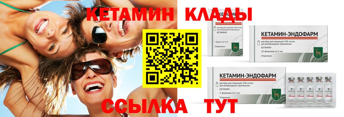 Кетамин ketamine  Кетамин VHQ  Вход с VPN  Отрадное 