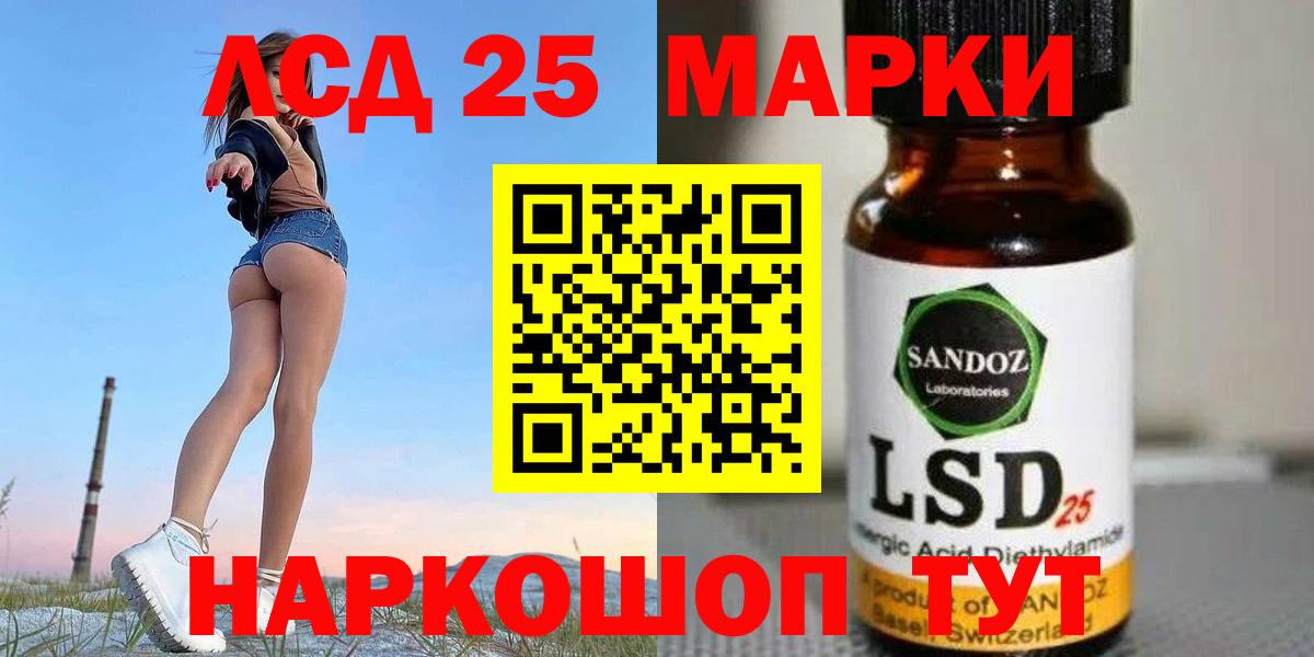 LSD-25 экстази кислота  LSD-25 экстази кислота  Вход с VPN  Отрадное 