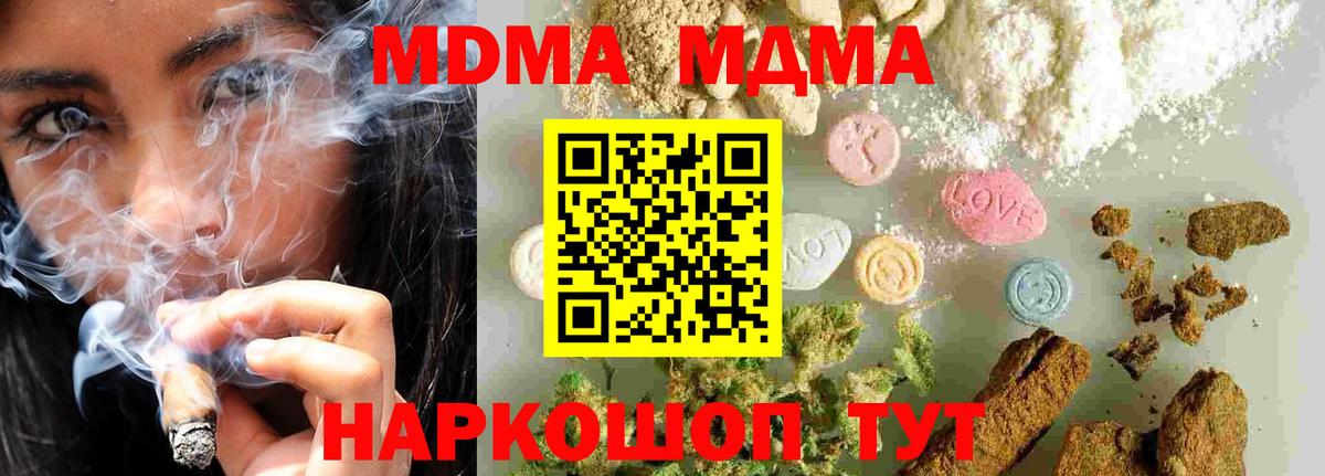 MDMA Molly  Вход с VPN  МДМА crystal  Отрадное 