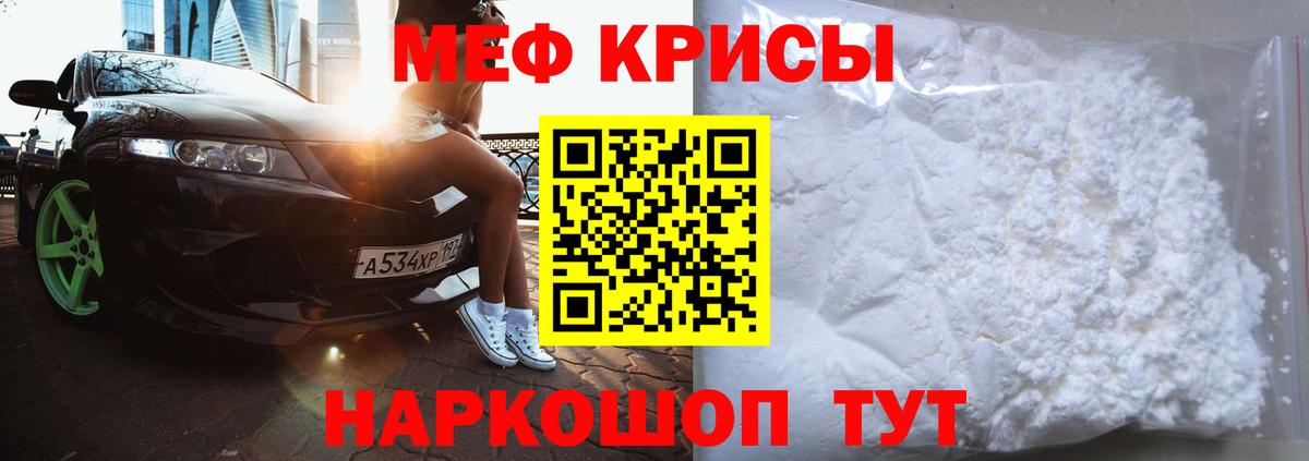 Отрадное  МЕФ mephedrone  МЯУ-МЯУ 4 MMC  МЕФ  Вход с VPN 