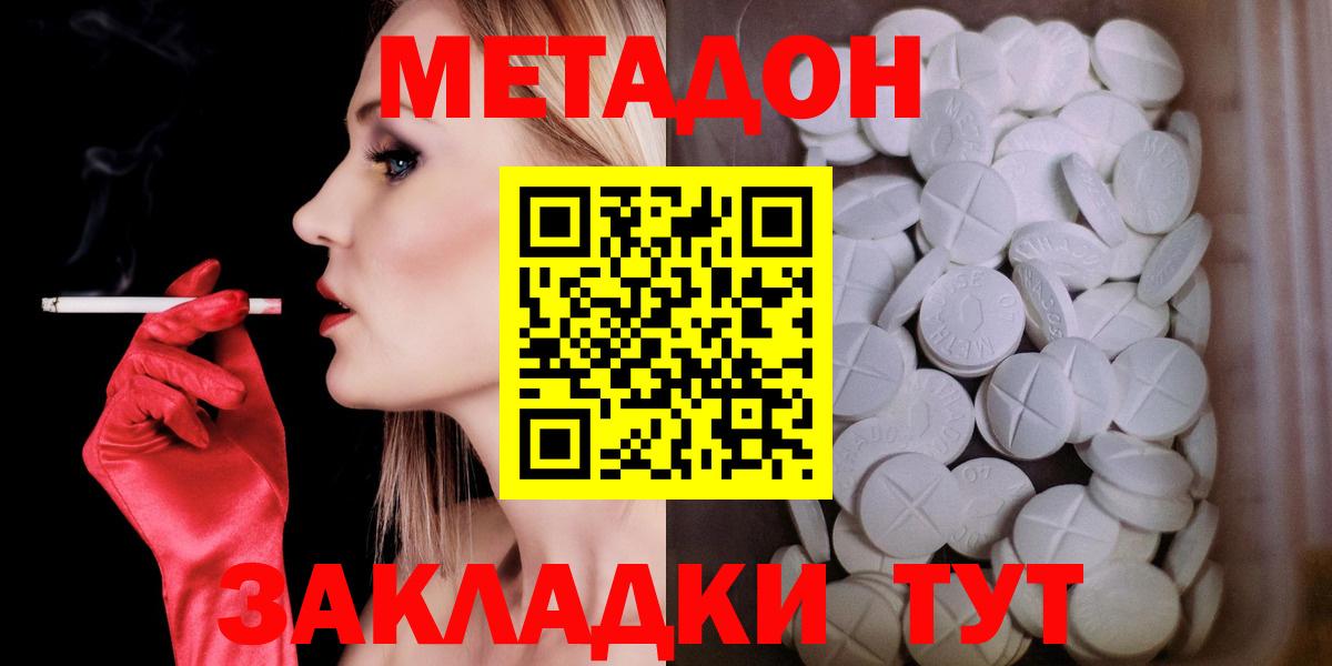 Отрадное    ССЫЛКА  Вход с VPN  МЕТАДОН мёд 