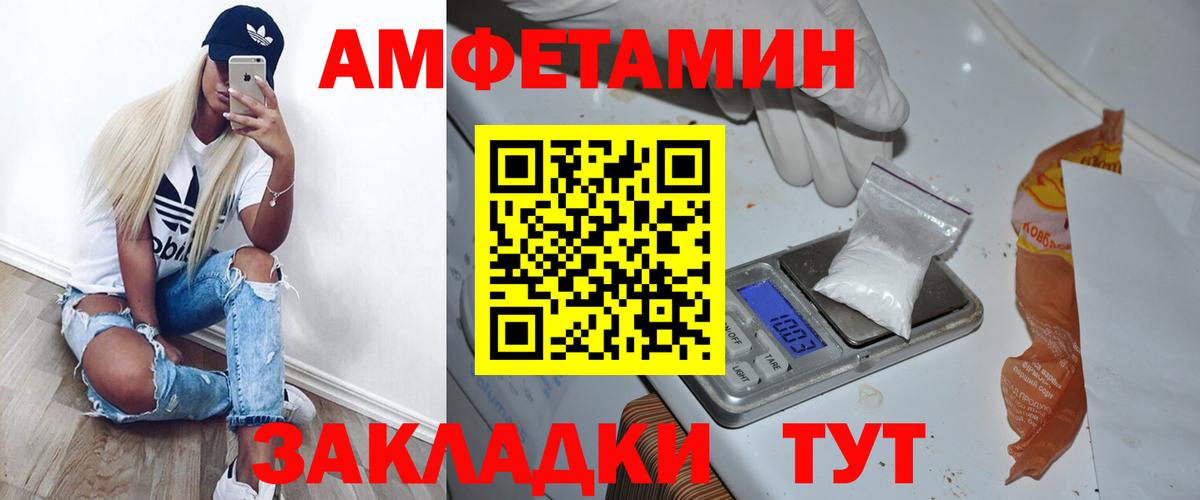 Первитин Methamphetamine Отрадное