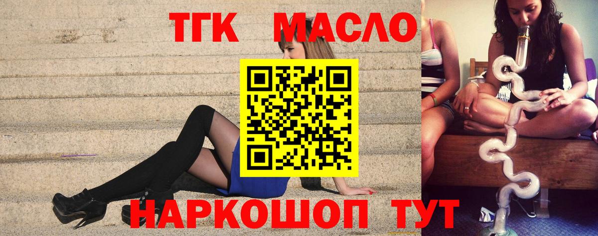 Дистиллят ТГК концентрат Отрадное