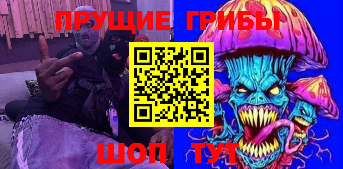 Псилоцибиновые грибы MAGIC MUSHROOMS  Вход с VPN  Галлюциногенные грибы мицелий  Отрадное 